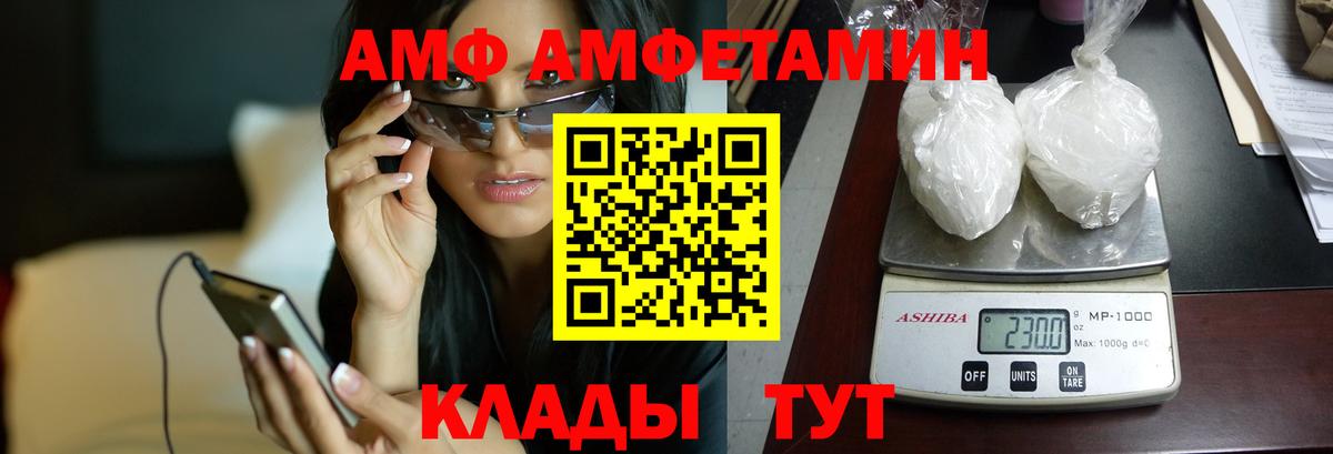 Амфетамин 97% Биробиджан