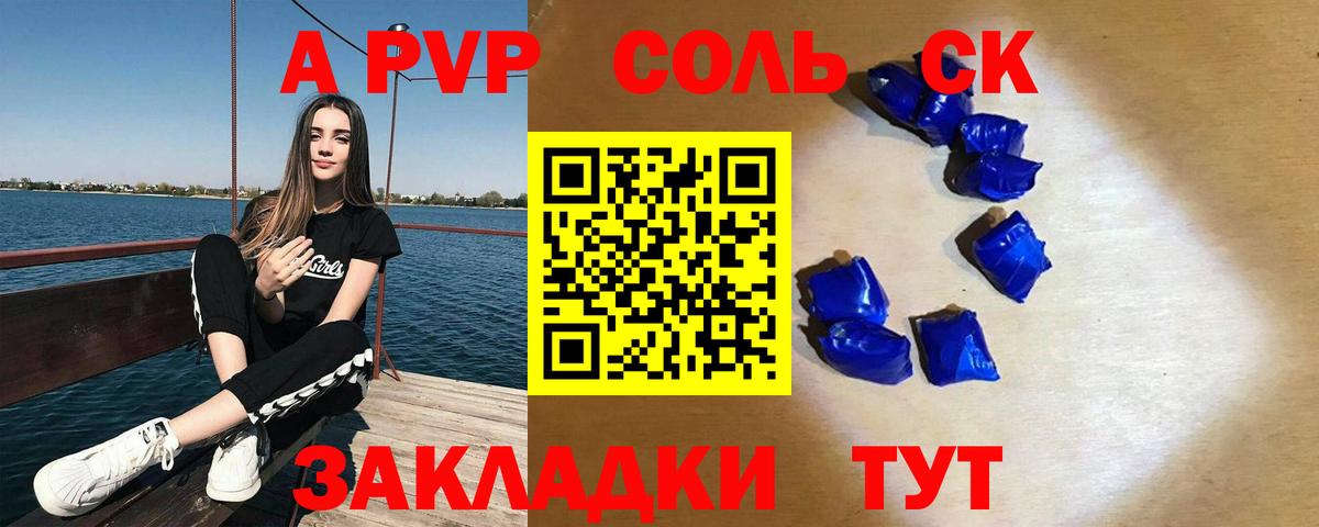 APVP VHQ  Alpha PVP СК КРИС  Биробиджан  Alpha-PVP  Вход с VPN 