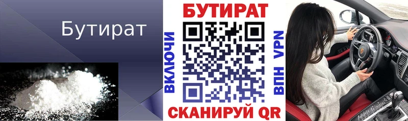 где продают   Биробиджан  KRAKEN ссылки  Бутират жидкий экстази 