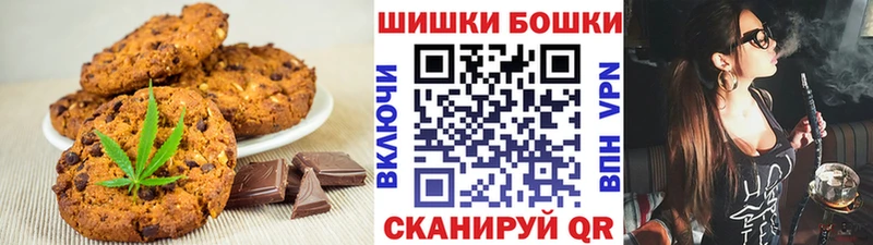 Печенье с ТГК марихуана  Биробиджан 