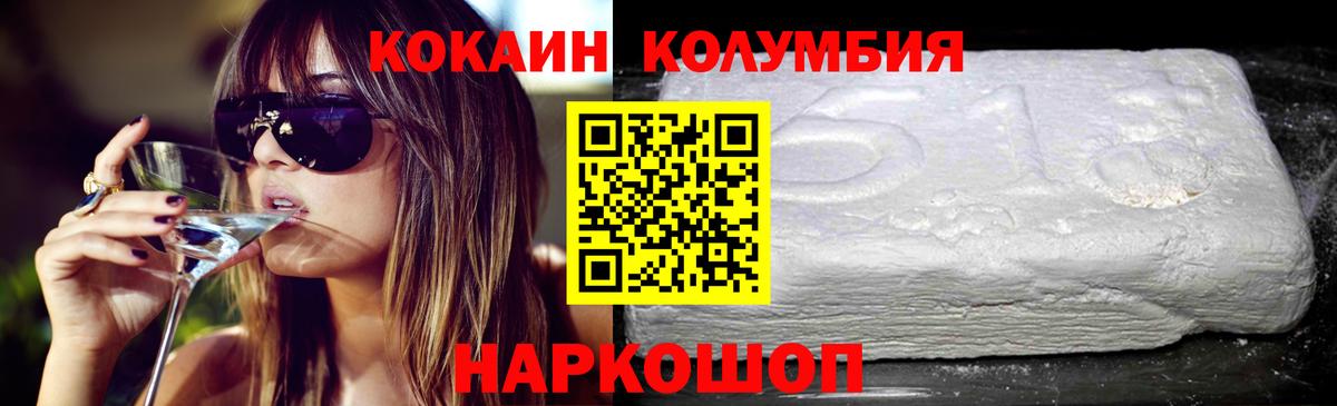 Cocaine 98%  Вход с VPN  Биробиджан  Кокаин 99% 