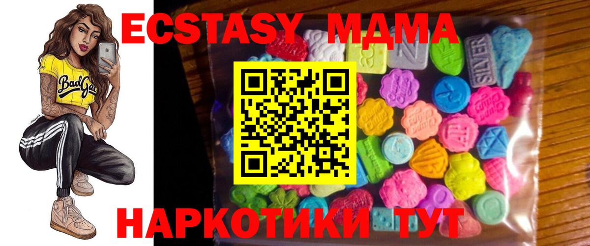ЭКСТАЗИ mix  Экстази 99%  Вход с VPN  блэк спрут вход  Биробиджан 