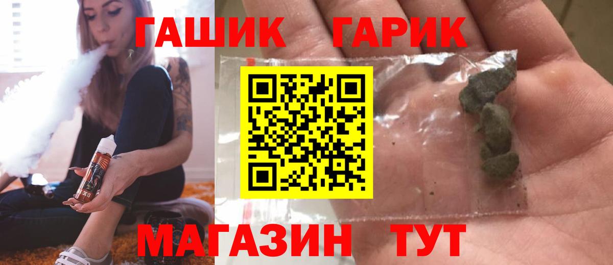 ГАШ Изолятор Биробиджан
