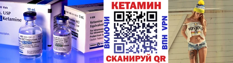 Кетамин ketamine  Биробиджан 