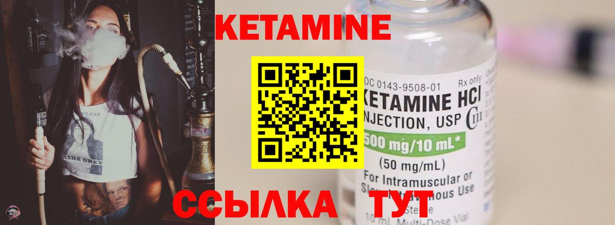 Кетамин ketamine Биробиджан