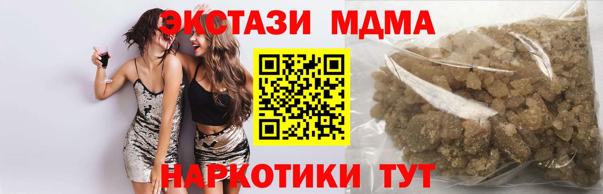 MDMA Molly Биробиджан