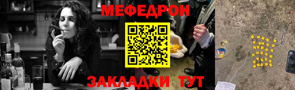 Меф  Меф  Вход с VPN  Меф кристаллы  Биробиджан  Мефедрон кристаллы 