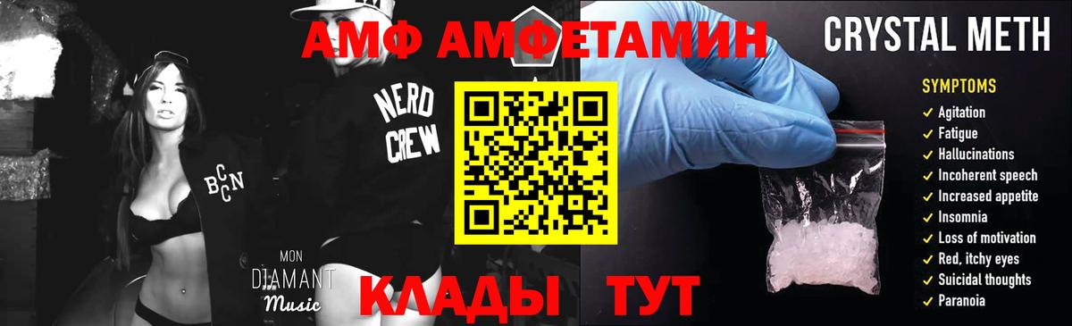 МЕТАМФЕТАМИН кристалл  Вход с VPN  Биробиджан 