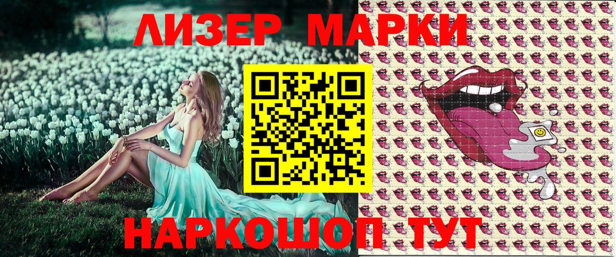 Марки NBOMe 1,8мг  Наркотические марки  Биробиджан  Вход с VPN 