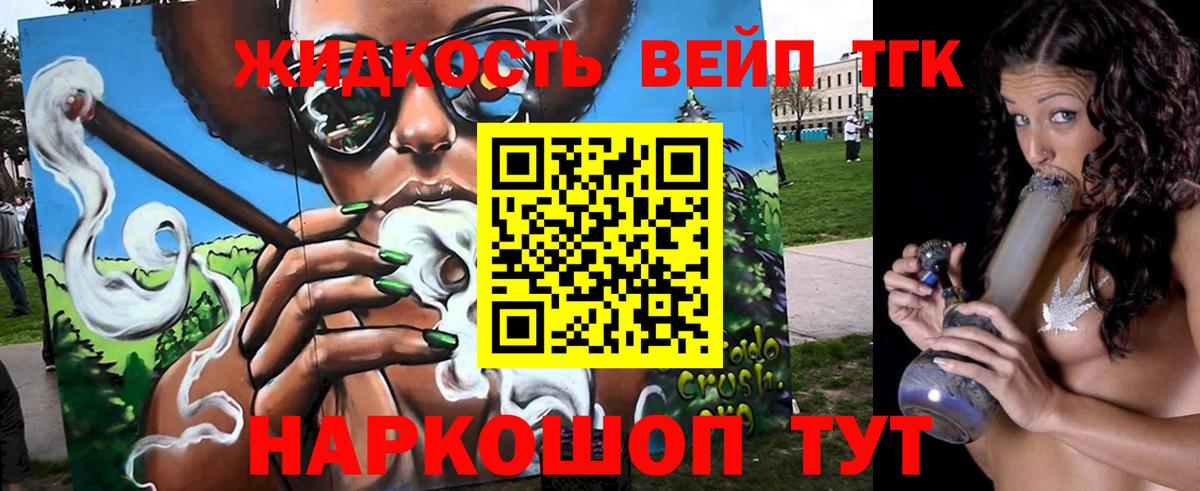 ТГК Wax Биробиджан