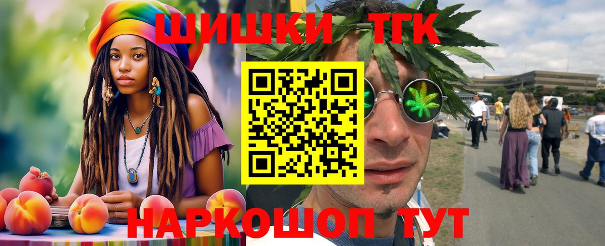 Канабис конопля Биробиджан