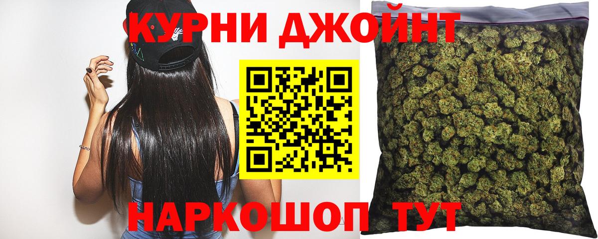 Биробиджан  Шишки марихуана White Widow  Шишки марихуана планчик  Вход с VPN 